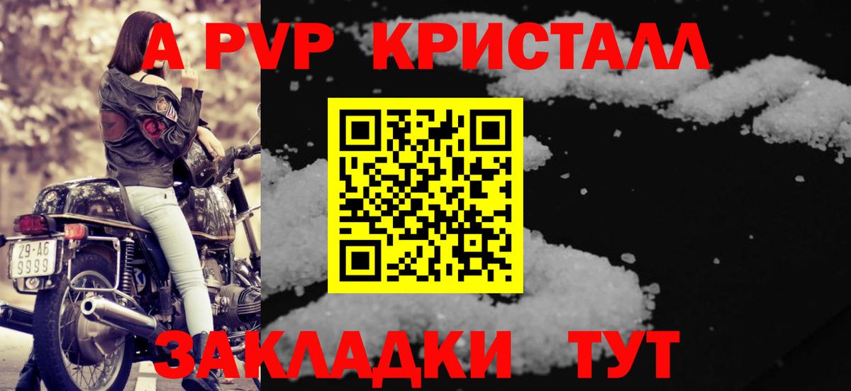 Alpha PVP крисы CK  Уфа  Альфа ПВП  Альфа ПВП кристаллы 