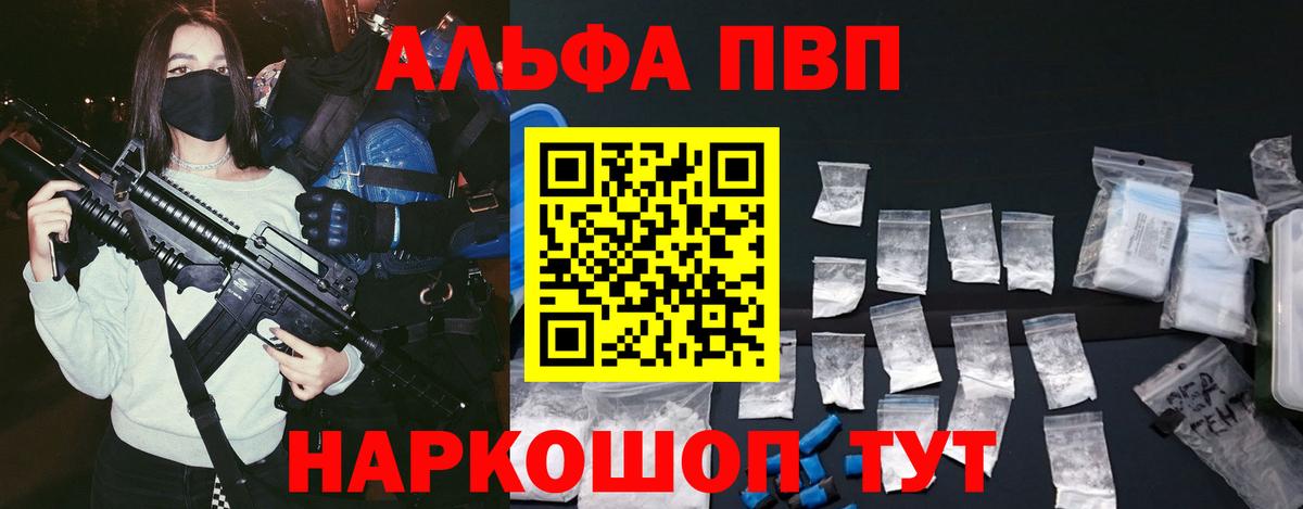 Уфа  Альфа ПВП Соль  APVP СК КРИС  Alfa_PVP VHQ  Вход с VPN 