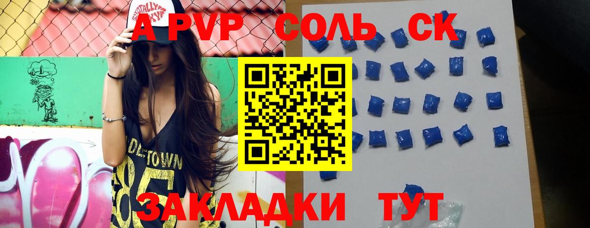 A PVP СК Уфа