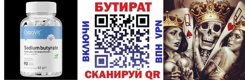 продажа наркотиков  Уфа  Бутират GHB 