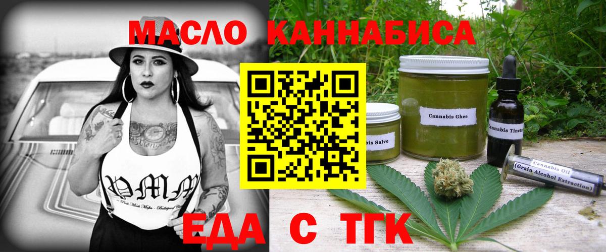 Уфа  Canna-Cookies конопля  Вход с VPN 
