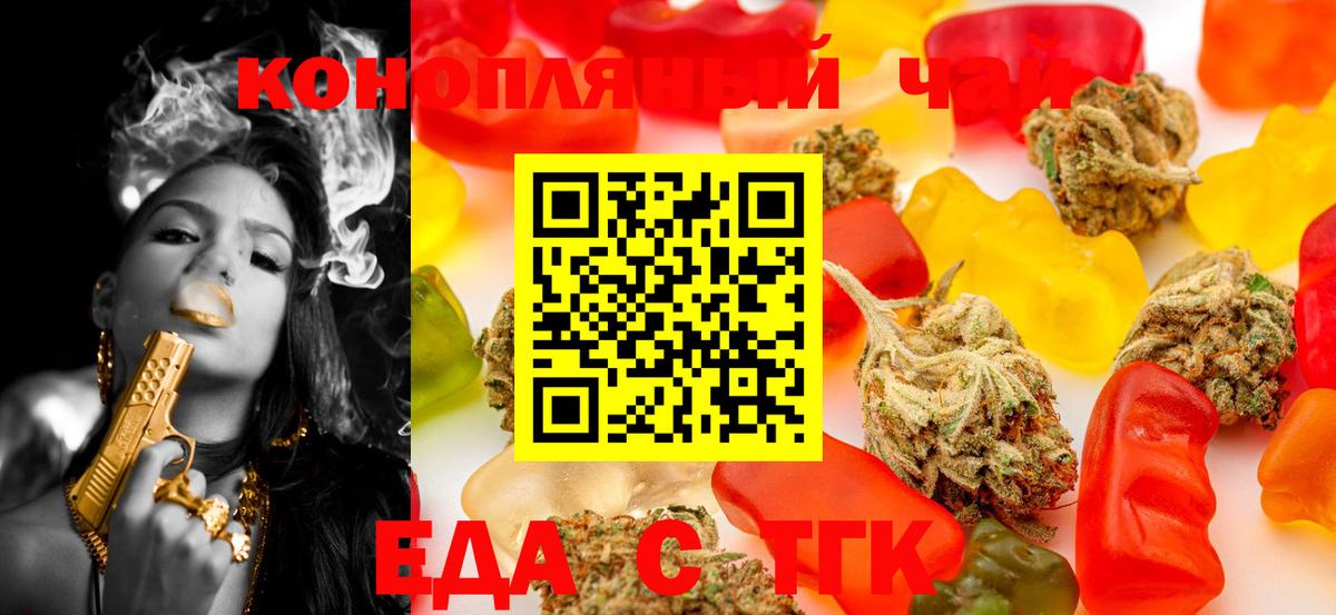 Печенье с ТГК марихуана  Уфа 