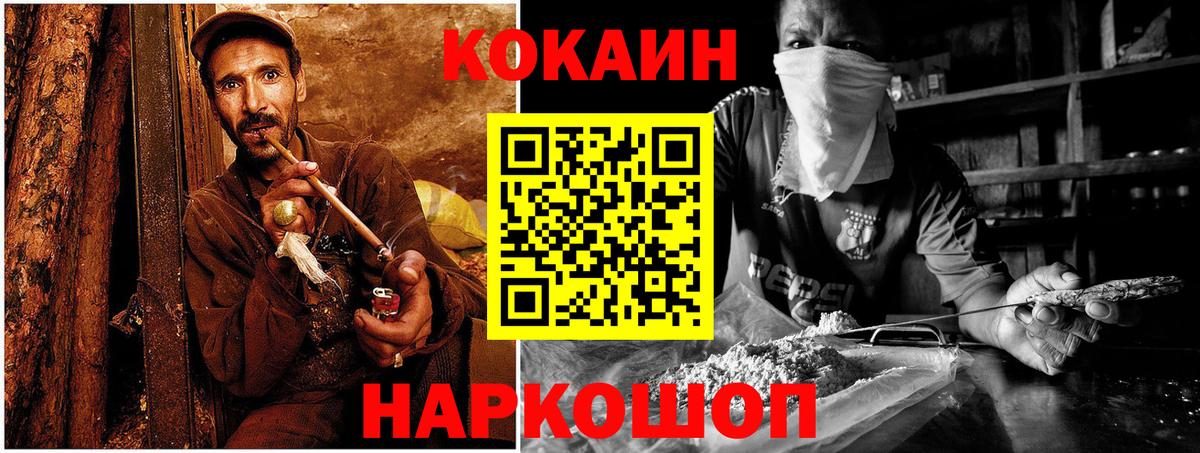 Уфа  COCAIN  Вход с VPN  Cocaine Columbia 
