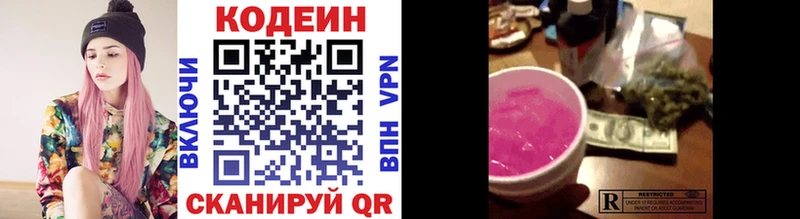 как найти закладки  Уфа  Кодеиновый сироп Lean Purple Drank 