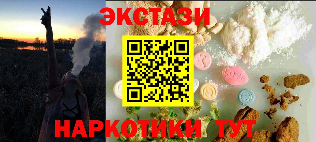 Экстази 250 мг  Вход с VPN  Уфа  дарк нет какой сайт  hydra как войти  Ecstasy XTC  продажа наркотиков 