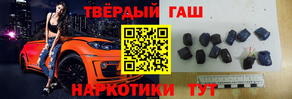 ГАШИШ Ice-O-Lator  ГАШ Cannabis  Вход с VPN  Уфа 