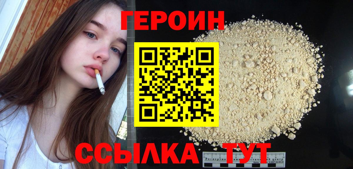 Героин Афган  ГЕРОИН  Уфа  Вход с VPN 