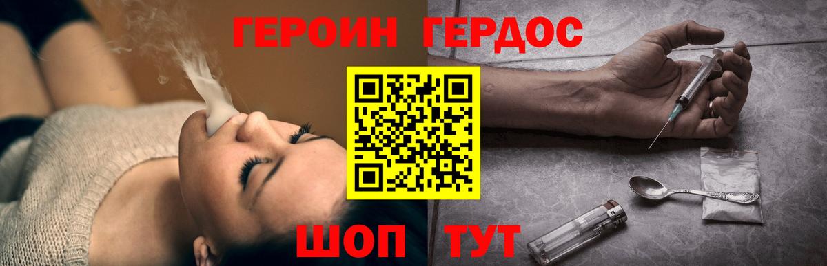 Героин герыч  Героин  Уфа 