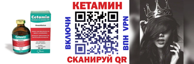 Кетамин VHQ  Уфа 