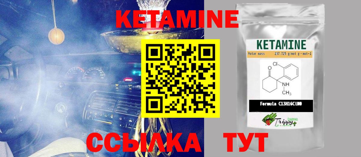 КЕТАМИН VHQ  КЕТАМИН VHQ  Вход с VPN  Уфа 