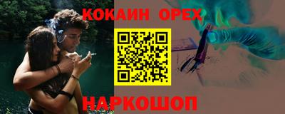 кокаин премиум Апрелевка