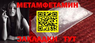 метамфетамин Можга