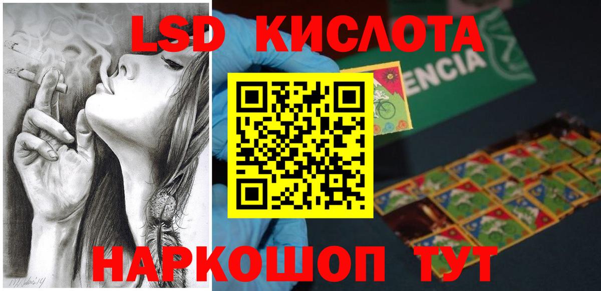 LSD-25 экстази кислота Уфа