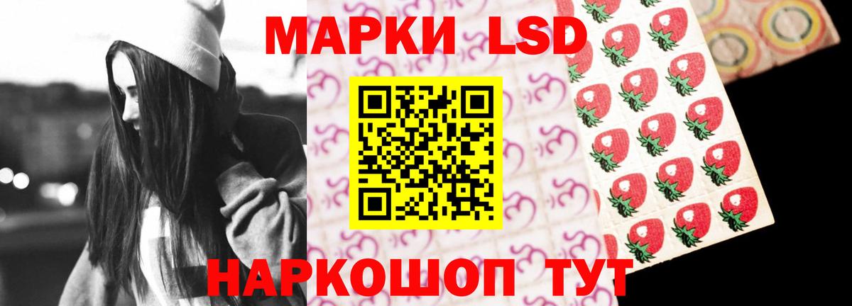 LSD-25 экстази ecstasy Уфа