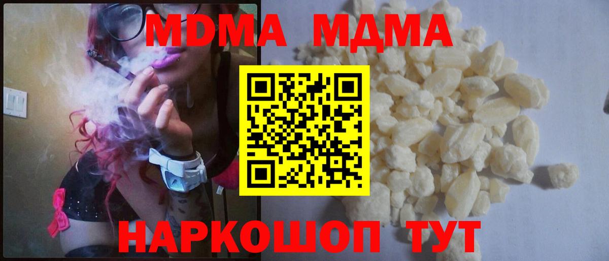 MDMA  MDMA Molly  Уфа  Вход с VPN  МДМА молли 