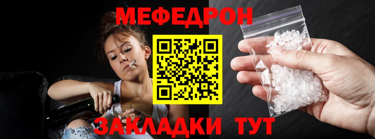 Меф мука Уфа