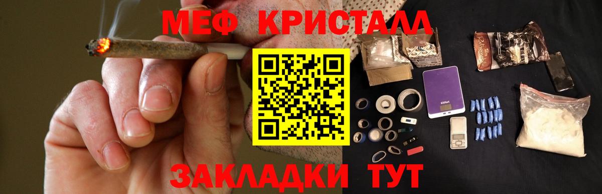 МЕФ кристаллы  Меф  Меф 4 MMC  Уфа  Вход с VPN  Меф 
