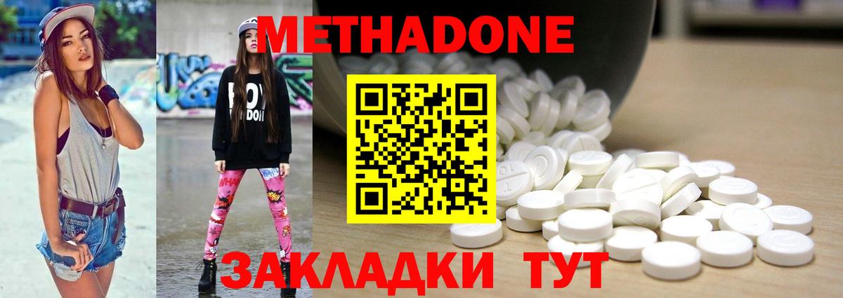 МЕТАДОН methadone  omg маркетплейс  Уфа  Вход с VPN  МЕТАДОН кристалл 