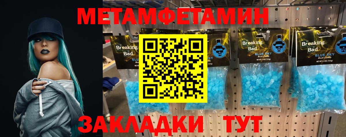 МЕТАМФЕТАМИН Декстрометамфетамин 99.9%  МЕТАМФЕТАМИН Декстрометамфетамин 99.9%  Уфа 