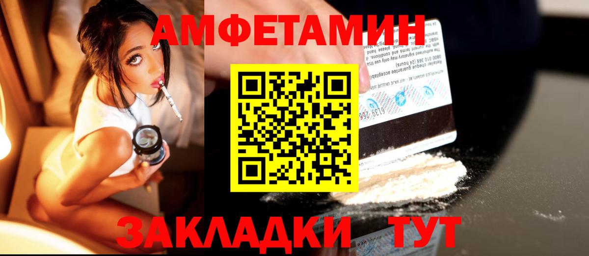 МЕТАМФЕТАМИН Декстрометамфетамин 99.9%  Вход с VPN  Уфа 