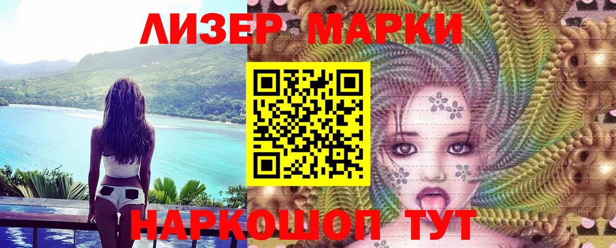 Уфа  Марки N-bome  Марки 25I-NBOMe 1,5мг  Вход с VPN  Марки 25I-NBOMe 1,5мг 