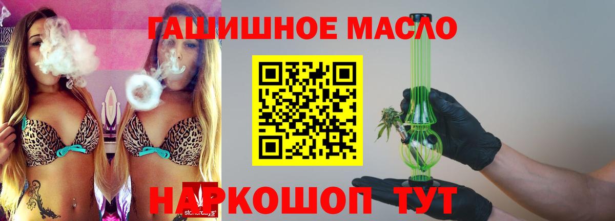 ТГК THC oil  Вход с VPN  Уфа 