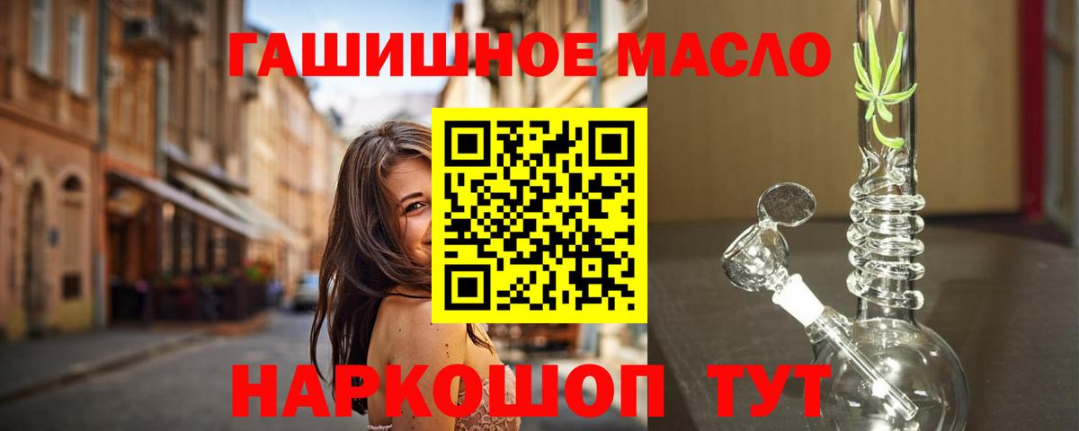 ТГК гашишное масло Уфа
